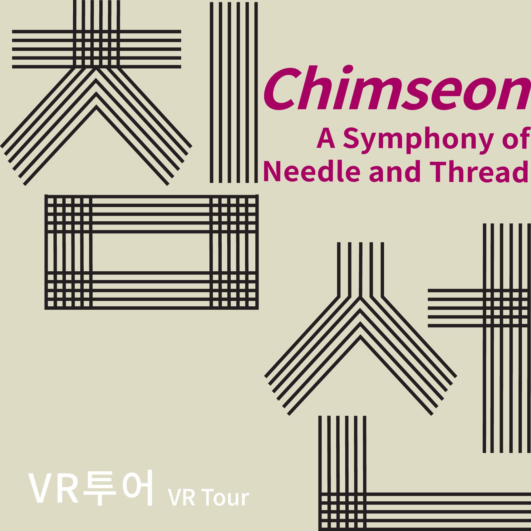 침선 針線 Chimseon